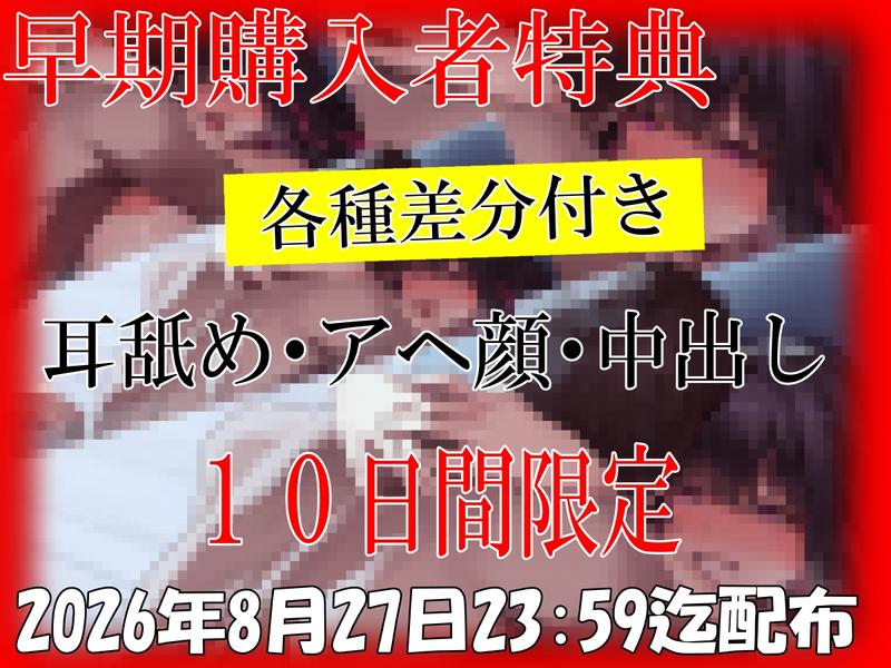 【密着×囁き実況】地雷系彼女の大好きホールド発動中ッ♡ 耳元であざと～く実況H開始します。- Sneak Peek 1