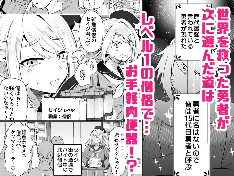 元最強勇者のふしだらな淫居性活- Highlight 1