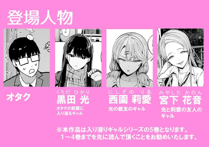 入り浸りギャルにま〇こ使わせて貰う話5- Sneak Peek 1