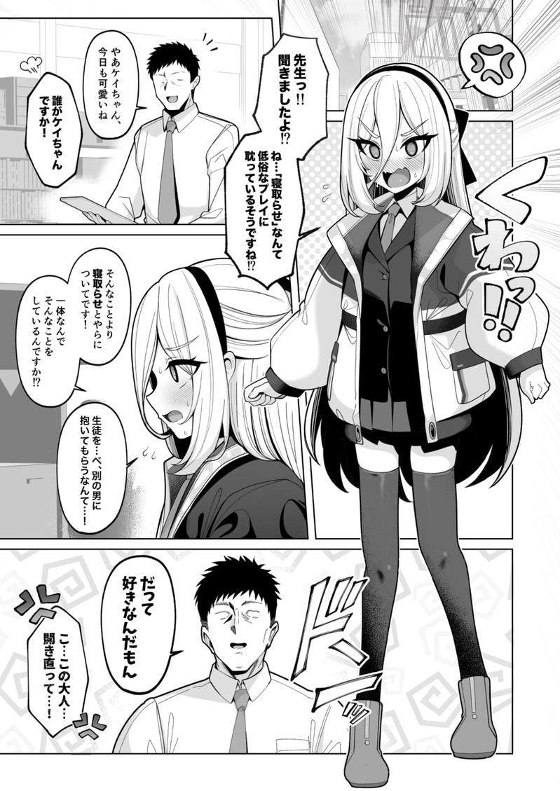 寝取らせアーカイブ4- Sneak Peek 1