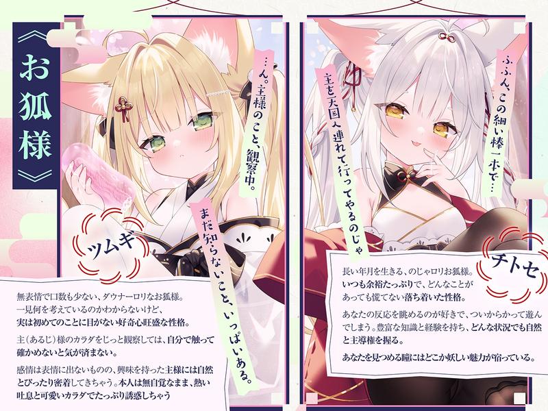 【期間限定キャンペーン開催!!】もふもふお狐様のあまあま寵愛えっち~無表情ダウナー×長命のじゃ○リ♡糖度200%♡好き放題される甘い日々~【あまあま♡密着】- Sneak Peek 1