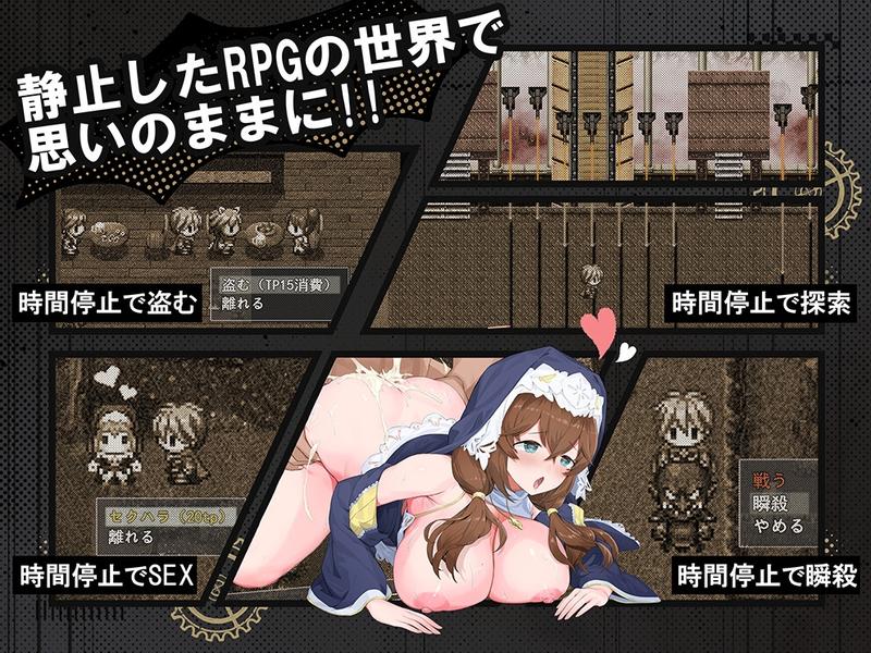 時姦勇者- Sneak Peek 1