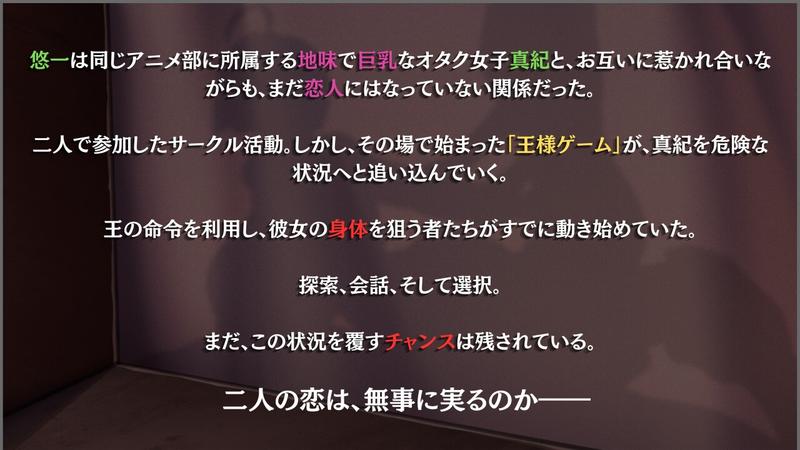僕と両想いのオタク女子- Sneak Peek 1
