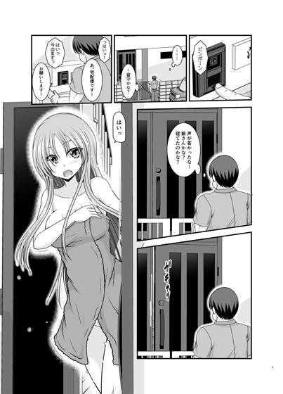 露出少女遊戯A- Sneak Peek 1