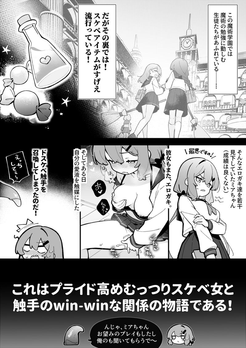 まさか私が触手えっちするなんて…♡2 ポリネシアン セックス編- Sneak Peek 1