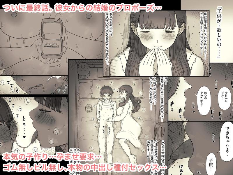 文学女子に食べられる6- Sneak Peek 1