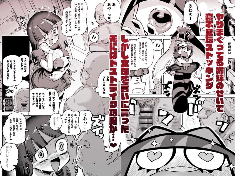 アンタの男もらうわよ- Sneak Peek 1