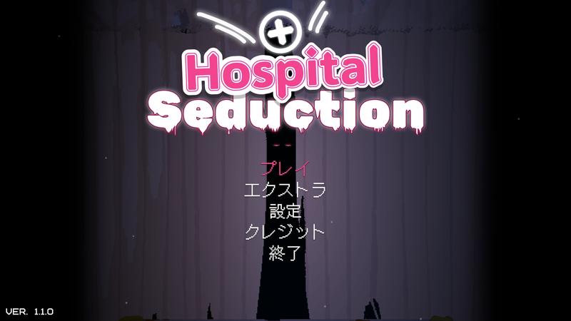 Hospital Seduction- Sneak Peek 1