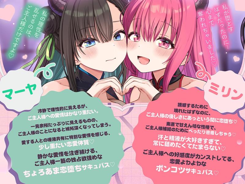 【舐め特化♡超密着】ちょろあま恋堕ちサキュバス～好き好き依存注意報♡精液たっぷり《生舐め・生ハメ》補給します～- Sneak Peek 1