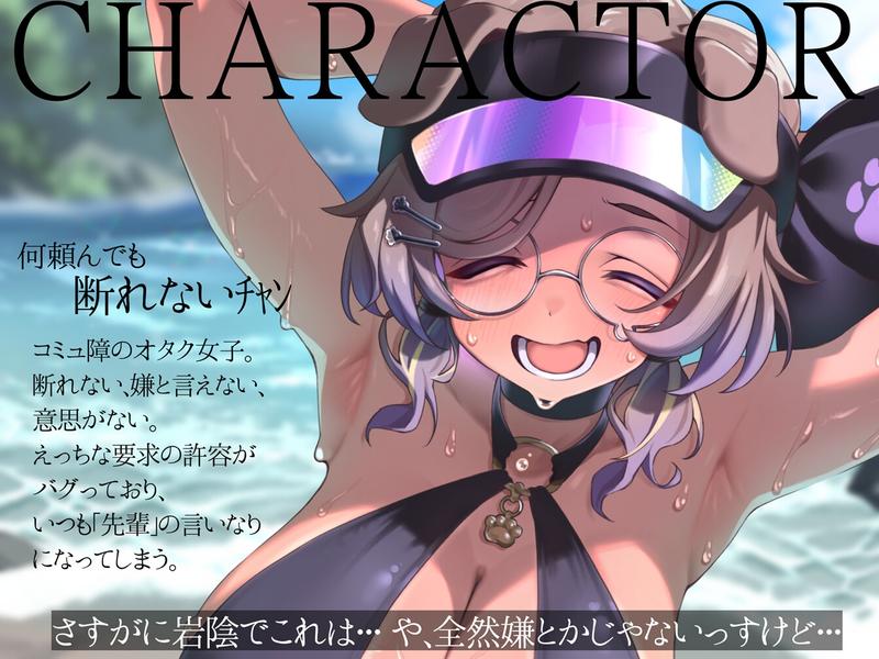 何頼んでも断れないチャンとお熱いサマーバケーション- Highlight 1