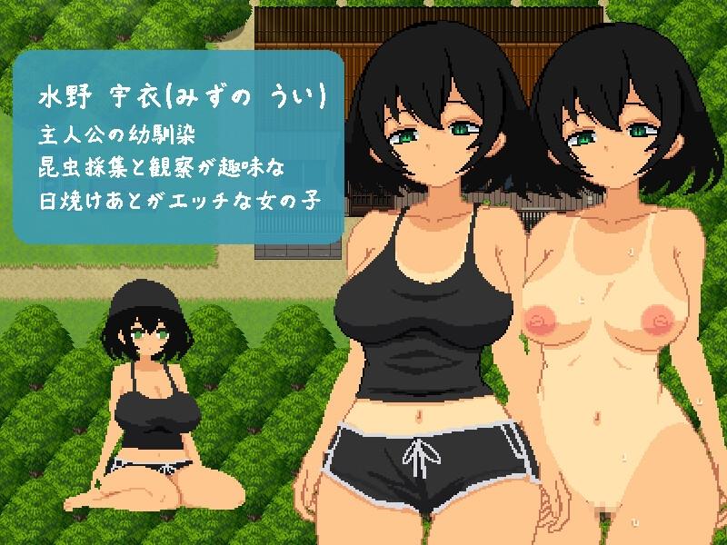 おさななじみと夏の7日間- Sneak Peek 1