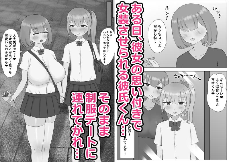 つがい調教~ボクも彼女もご主人様のマゾペット~- Highlight 1