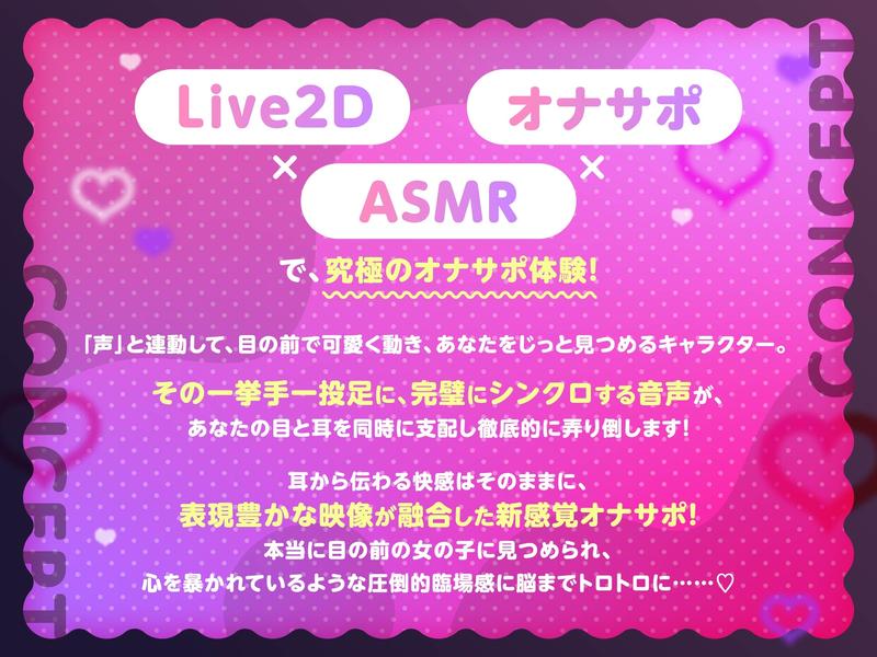 【Live2D×淫語ASMR】□リコンマゾ診断～ミウ様のパンチラ誘惑負け犬オナサポ～- Sneak Peek1