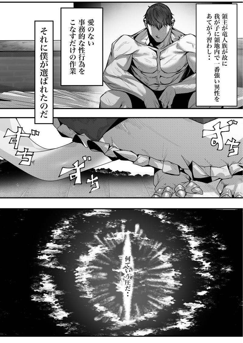 丁度良い上位種- Sneak Peek 1