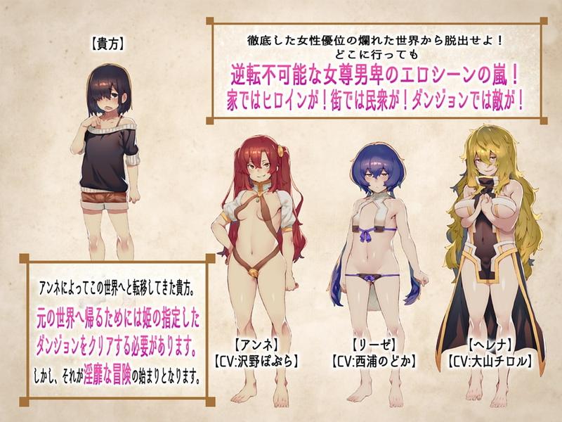 Get Violated By EVERY Girl You Encounter RPG ~MAX Volume!~- Highlight 1