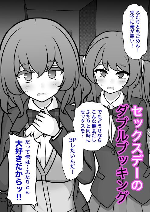 男女比1:39の平行世界は思いのほか異常(Fantia2026年4月〜6月まとめ)- Sneak Peek 1