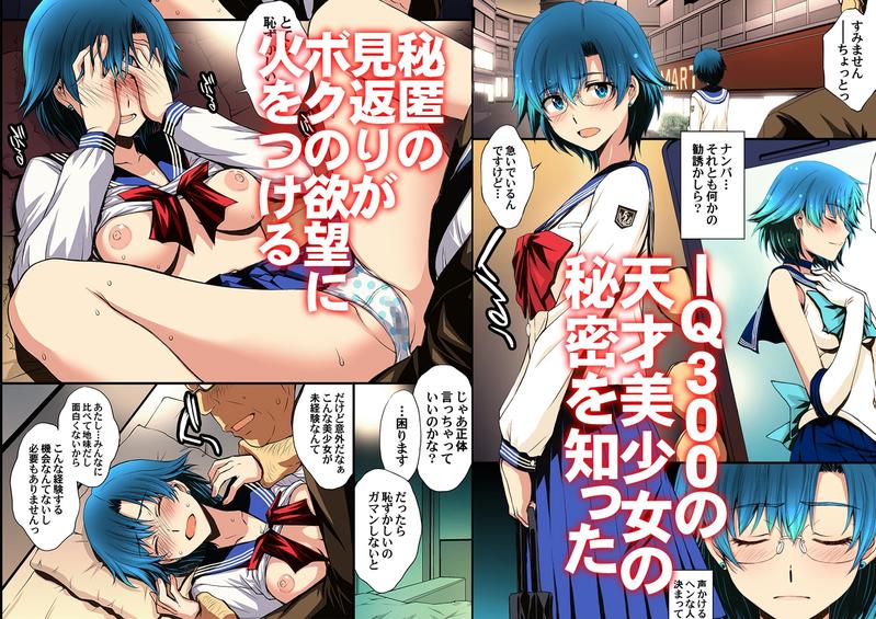 セーラー戦士と種付けおじさん- Sneak Peek 1