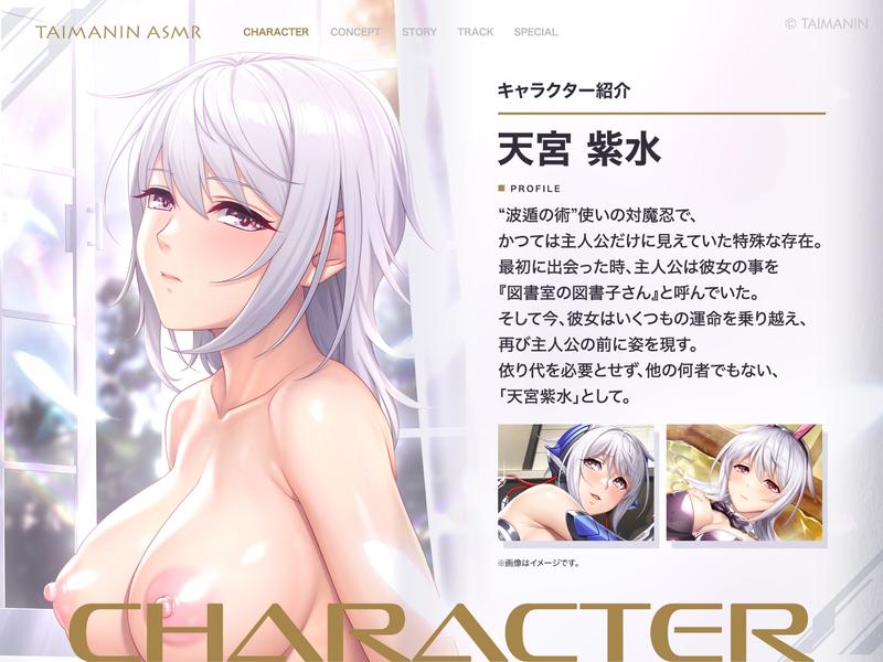 【対魔忍RPGX】天宮紫水ASMR～お布団の中はイチャラブ空間、完全密着で脳溶け甘々天国～- Highlight 1