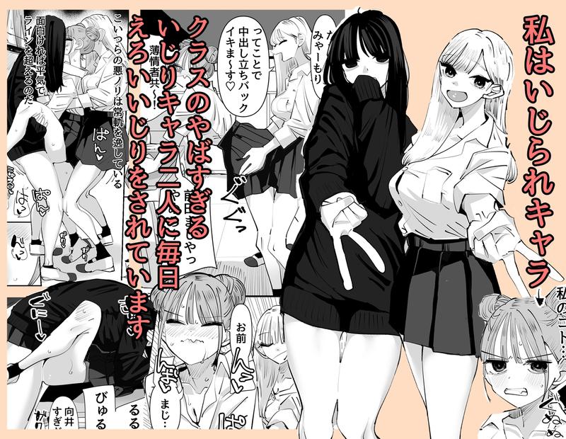 いじられキャラはもっとえっちないじりを期待している- Sneak Peek 1