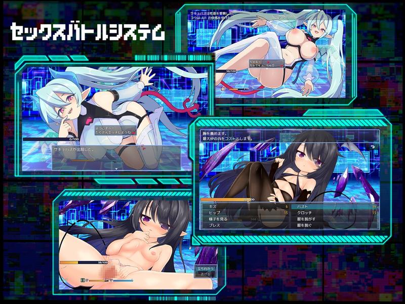 サキュバグ- Sneak Peek1