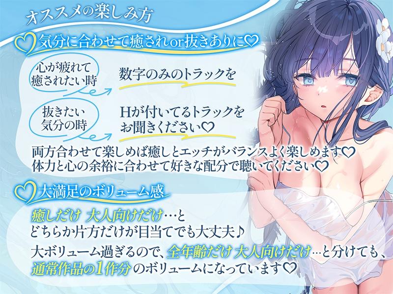 【波音×癒し×エッチ】気分に合わせて癒されor抜き有りデトックス♡ 舐め音も波音も全てが気持ちいい海沿いの民宿で最上級の夏休み♪【6時間↑】- Sneak Peek1