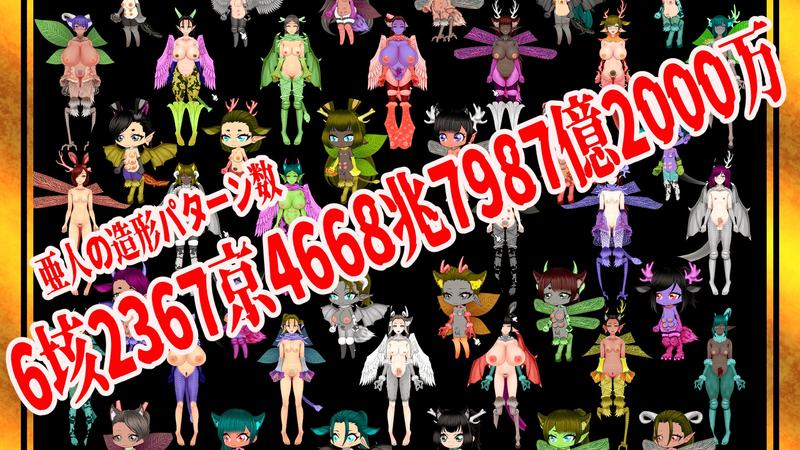 亜人檻-デミオリ-- Sneak Peek 1