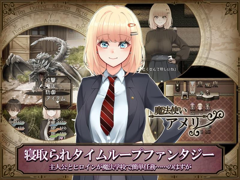 アメリ・ブランシェットは何度も堕ちる ～カレドニー魔法学院と繰り返す一週間～- Sneak Peek 1