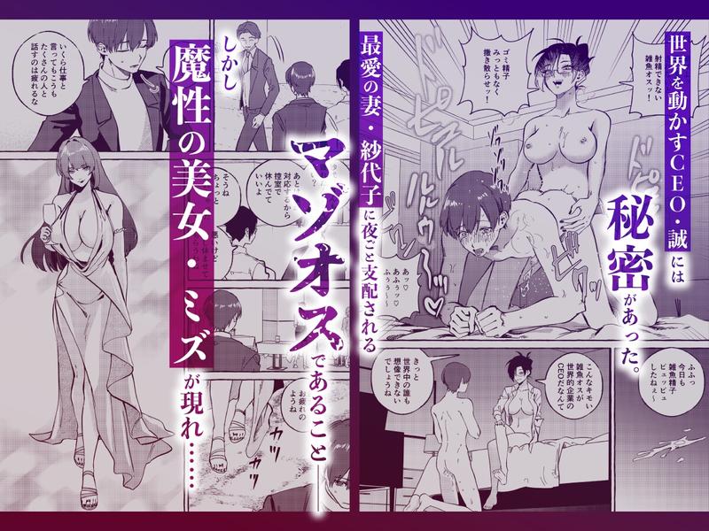 黄金女王の洗脳支配- Sneak Peek 1
