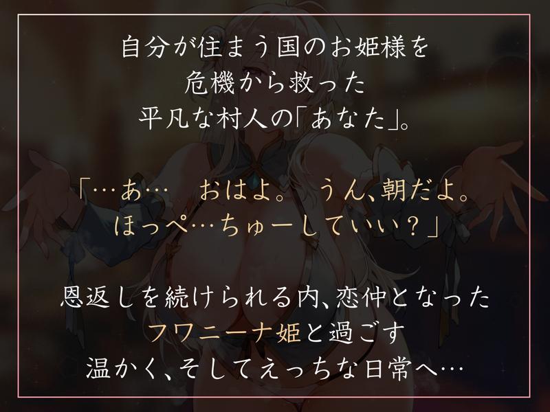 【喘ぎ控えめ・寝落ち誘い吐息】命を助けたお姫様に惚れられ求愛されつつ毎日使わせてくれるとろあま抱き枕おまんことして毎日イチャあま抱きしめえっち【汗蒸れ・飲尿】- Highlight 1
