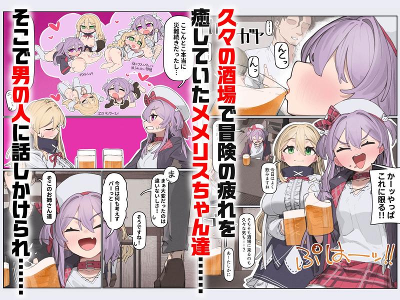 一夜の過ちに堕ちるまで- Sneak Peek 1