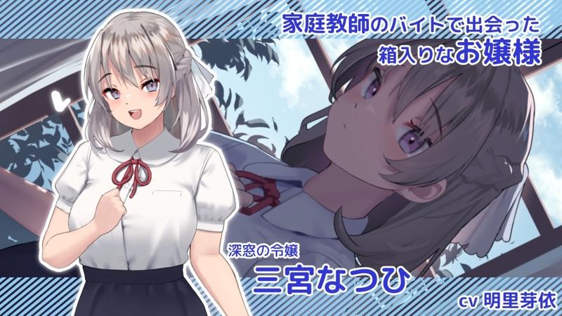なついろレッスン~the last summer time- Highlight 1