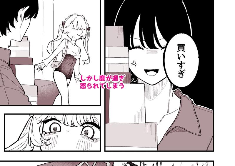 ちくび当てゲームにハマった幼馴染3- Sneak Peek 2