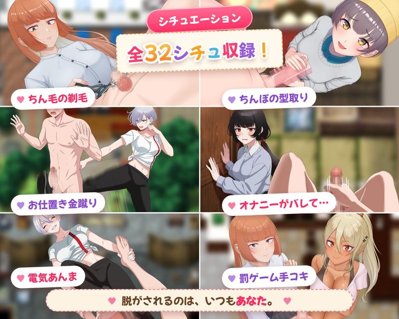 屈辱絶頂!マゾ羞恥村へようこそ 〜男が辱められる狂った淫習〜- Sneak Peek2