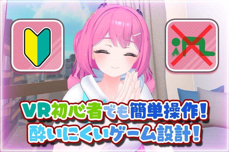 はじめてのVRえっち！ ～VRサポートプログラムでイチャラブ生活始めます！～- Sneak Peek2