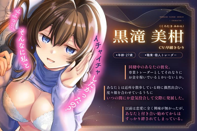 お名前呼び耳かき彼女名鑑25選- Sneak Peek 2