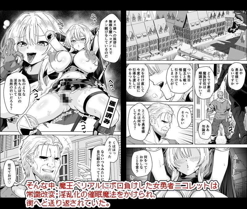 女勇者は魔王にボロ負けしたことに気づいてない！- Sneak Peek 2