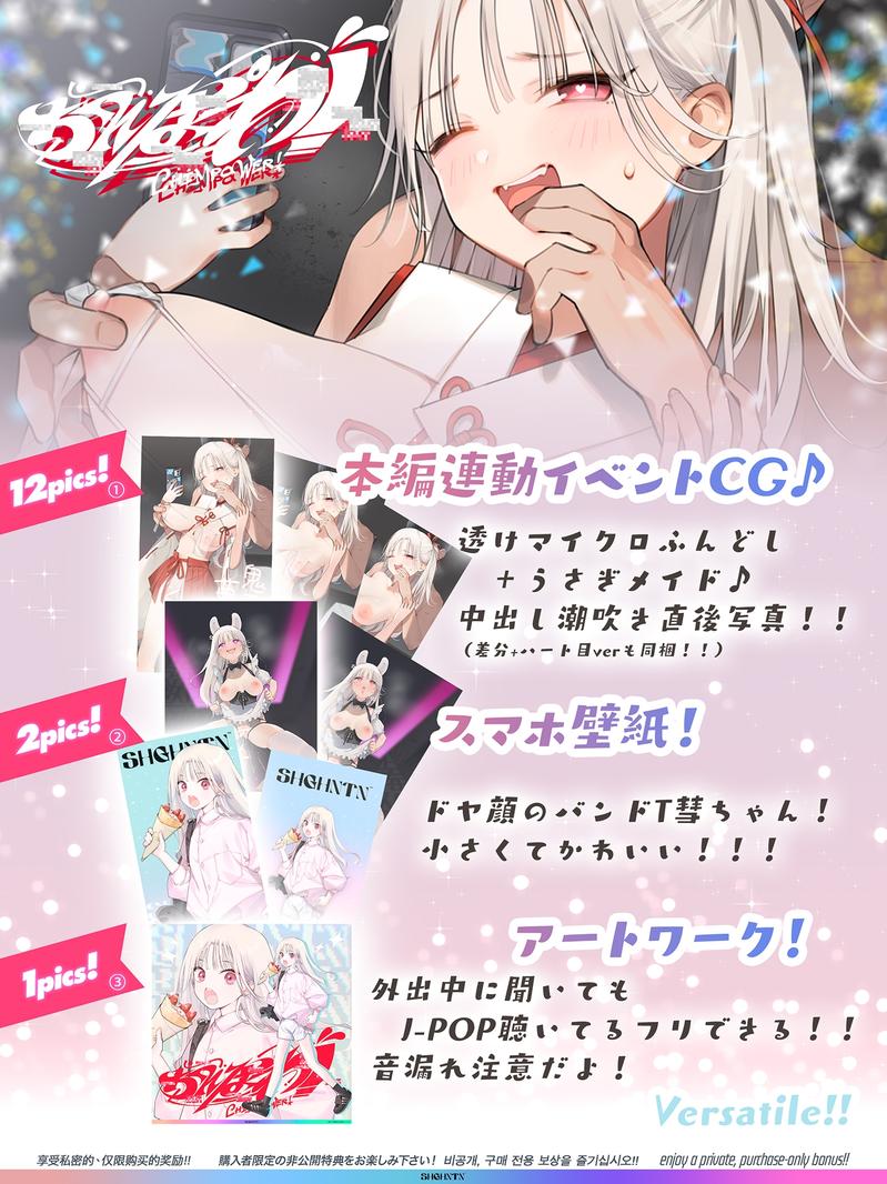ちんぱわ!+CHIMPO POWERで成就100%ご祈祷セックス!苺苺苺ちゃん♪願い事は初交際!?フレンチキスから中出し潮吹きアクメ落ち♪全部仕込んで未来の彼氏にご奉納!+- Sneak Peek 2