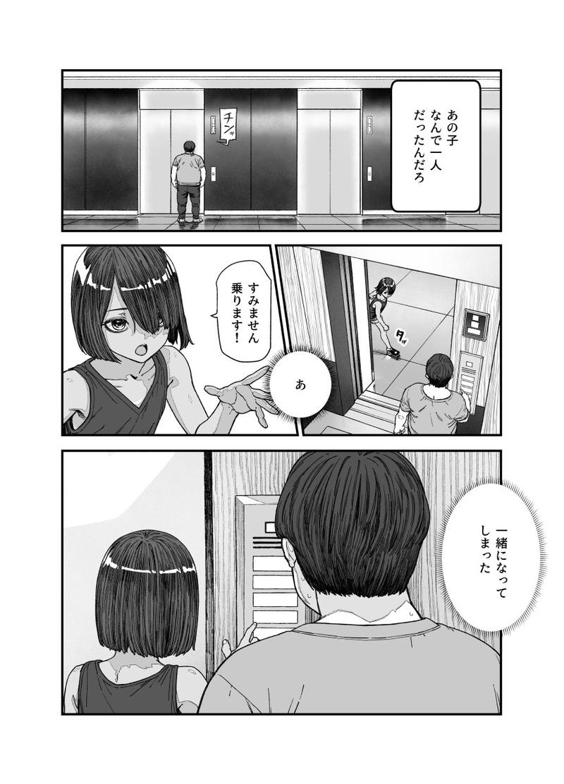 At Your Vacation Destination, You Thought You'd Befriended A Guy, But She Was Actually A Girl!! EX- Sneak Peek 2