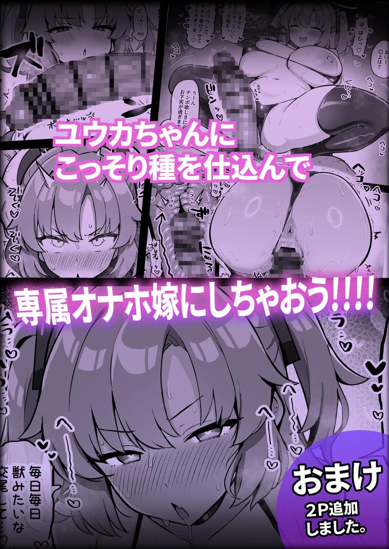 むちむちセミナー〜即ハメ交尾コキ漬けルーティン〜- Sneak Peek2