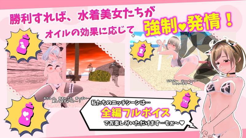 もぎたて☆サマービーチ- Sneak Peek2
