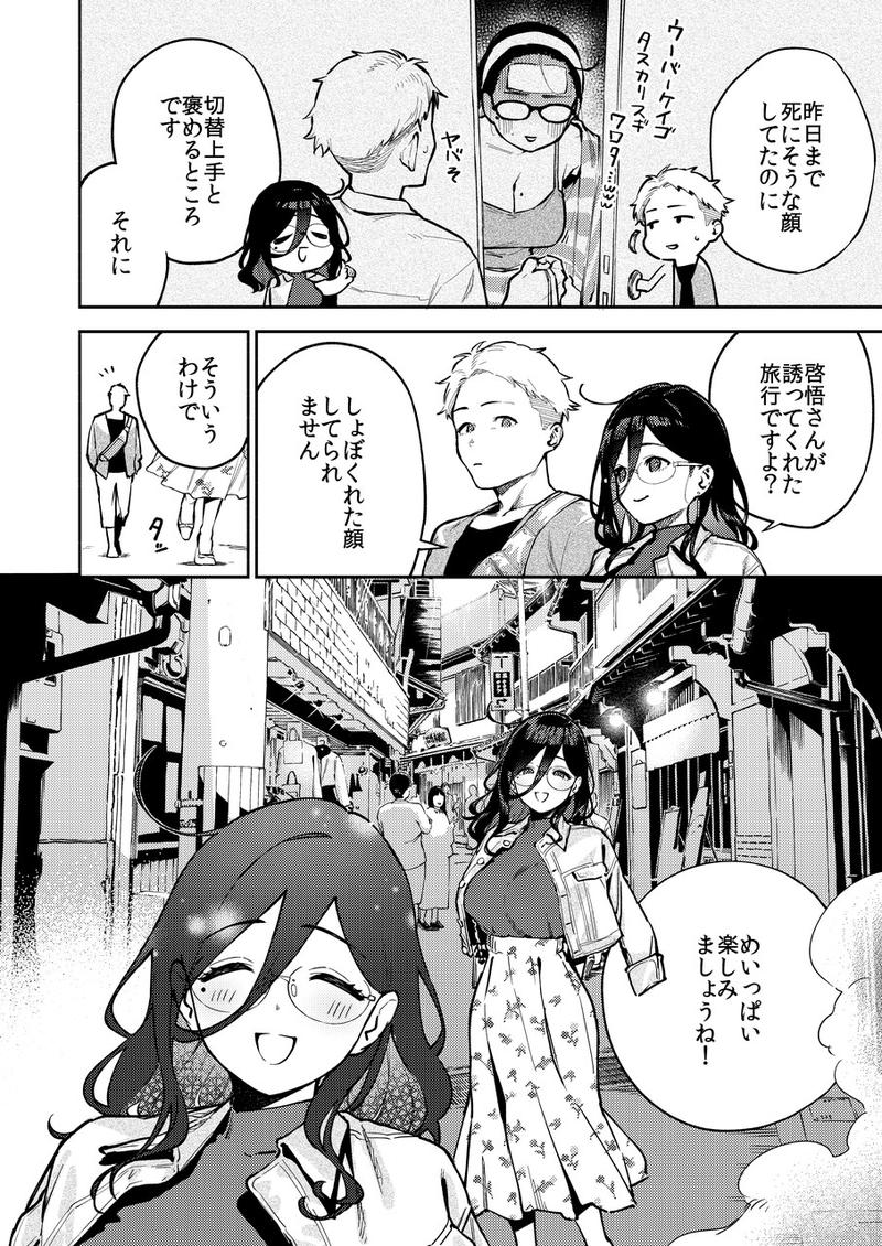 となりのあやねさん 旅館でしっぽり編- Sneak Peek2