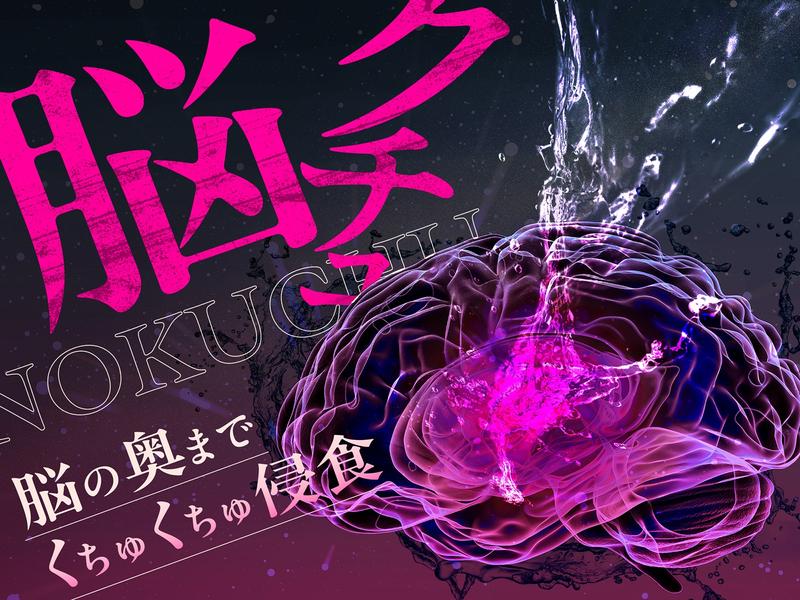 【密着スパイダー耳舐め】脳クチュ……ビクビクッ♡♯白目になるほど気持ちいいアへ顔痙攣絶頂♡♡♡- Sneak Peek2