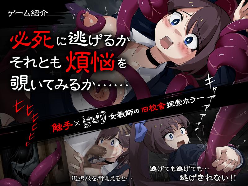 震える女教師は逃げ出したい- Sneak Peek 2