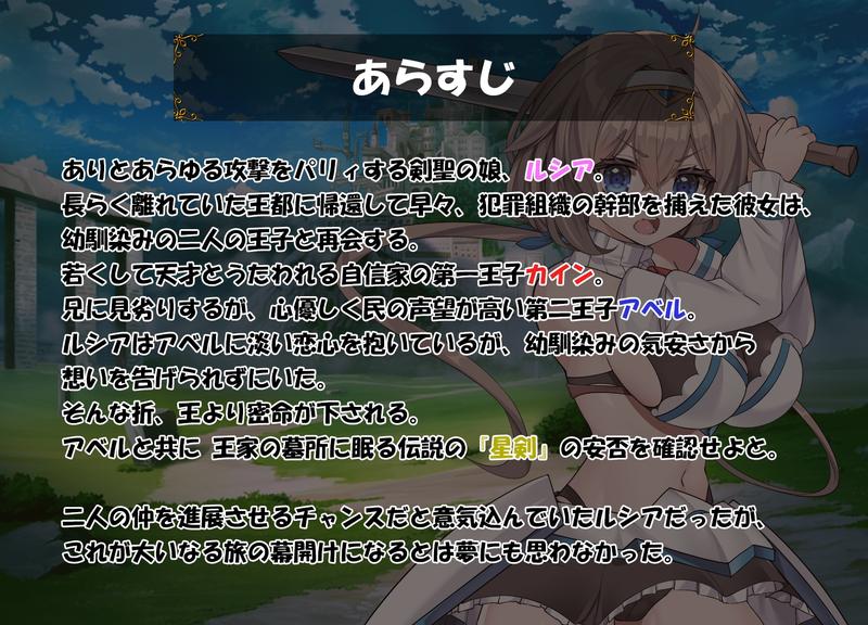 ドラゴンディア前編 呪いでヒヨコにされた彼氏の前でイヤ～ンエッチなことされちゃう女勇者のお話- Sneak Peek 2