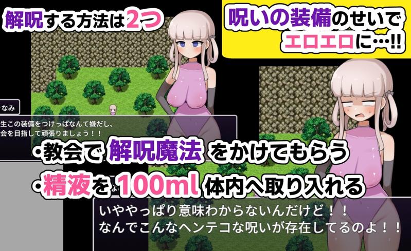 きなみちゃんは呪いを解いて帰りたい!!- Sneak Peek2