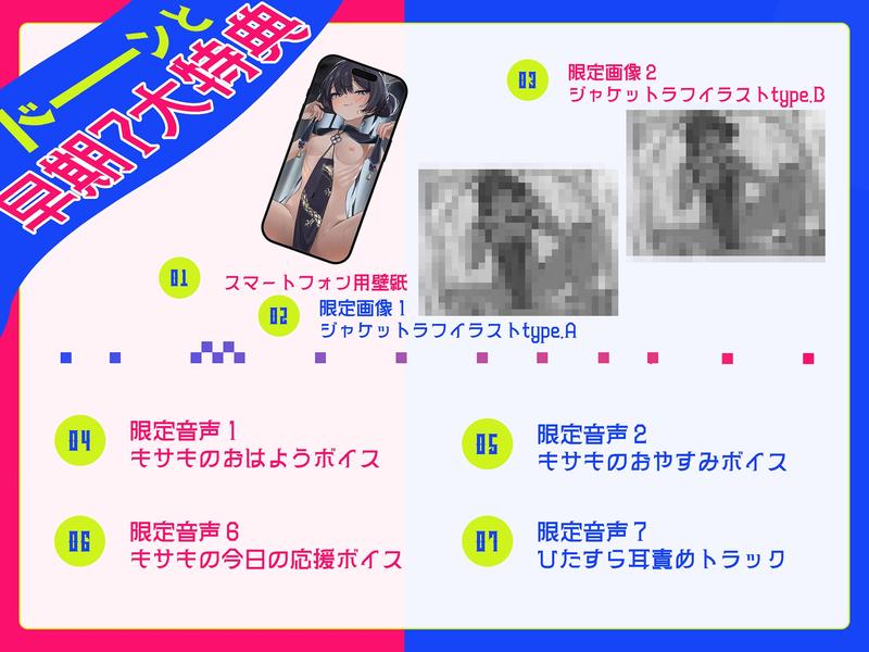 ✅早期特典7種&セール特価275円✅【竜〇キサキ ルート分岐&射精禁止】うすほそ門主との三日三晩密着囁き子作り儀式【KU100】【ビュルーアーカイブ】- Sneak Peek2