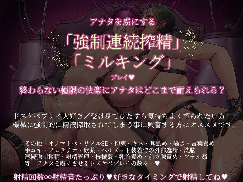 イク家畜～男性拘束搾精工場～【低音KU100/ミルキング】- Sneak Peek2