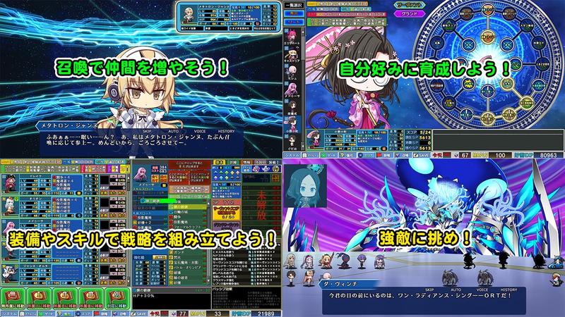 Grand Order 戦記- Sneak Peek2
