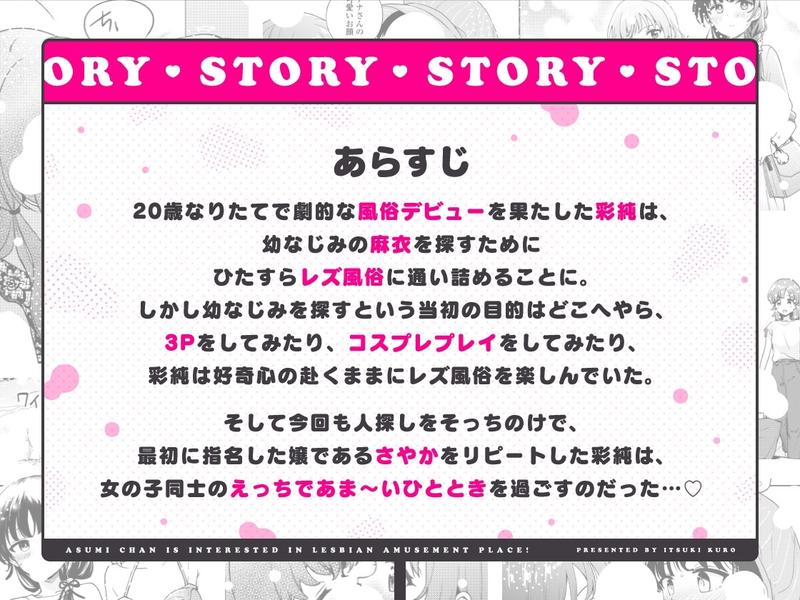 【R18漫画同梱】彩純ちゃんはレズ風俗に興味があります!- Sneak Peek2