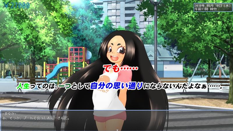援交少女の夏休み- Sneak Peek 2
